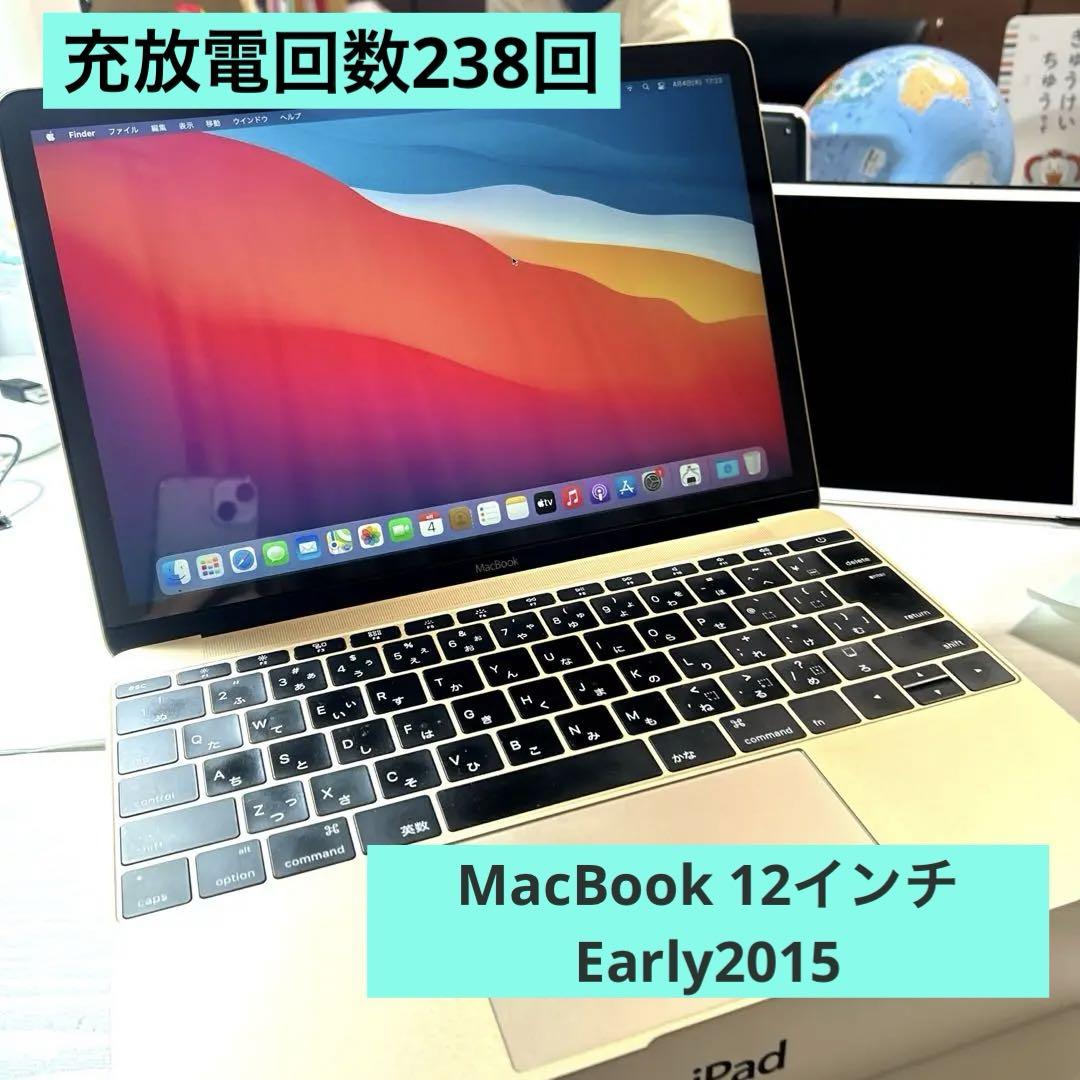 MacBook 12インチ　A1534 Gold 256G Early2015