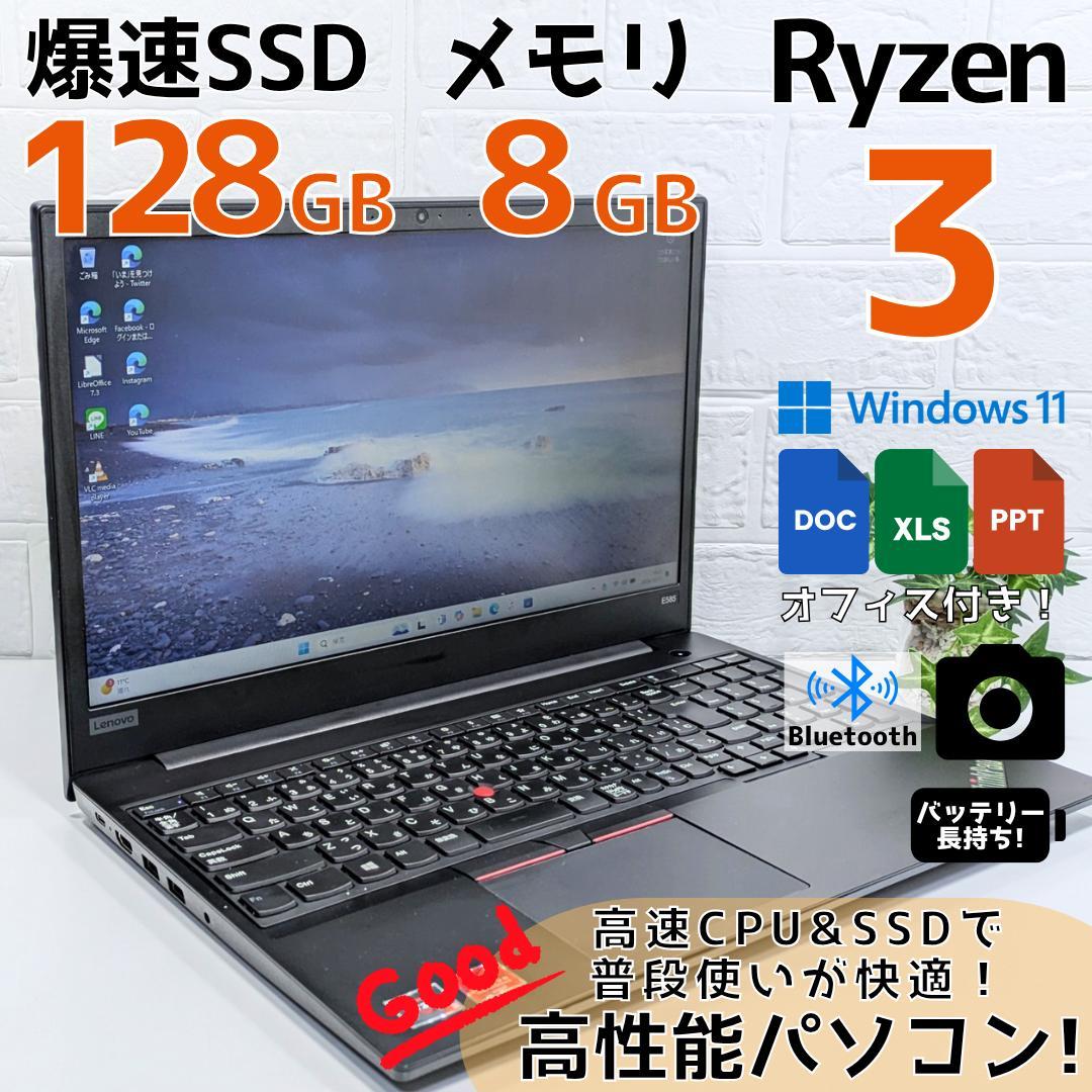 Windows11ノートパソコン✨オフィス付き✨Dell爆速SSDWi-Fi