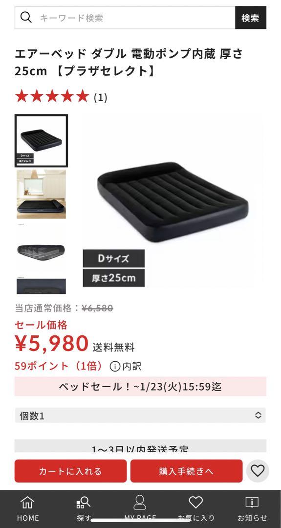 電動エアーベッドダブル