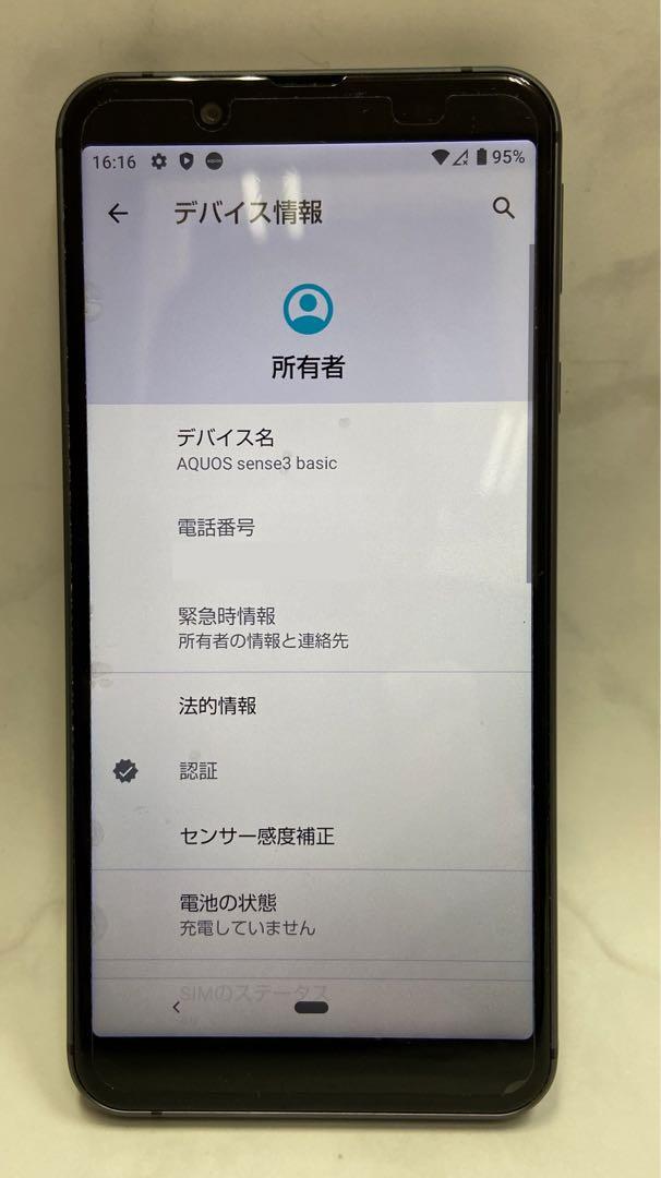 AQUOS season3 basic  ブラック