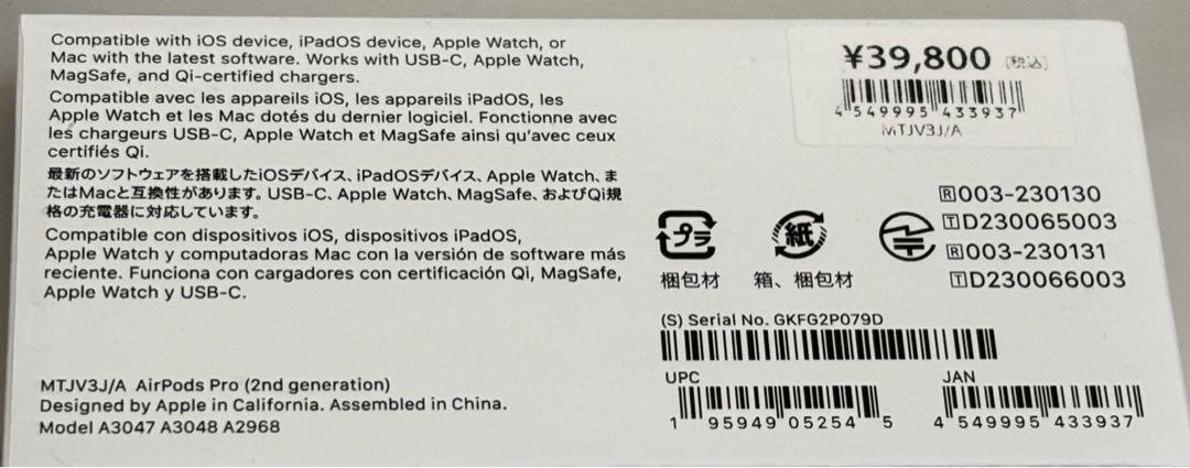 Air Pods Pro 第2世代 MTJV3J 未開封品 イヤホン Air Pods Pro 第2世代 MTJV3J 未開封品 イヤホン