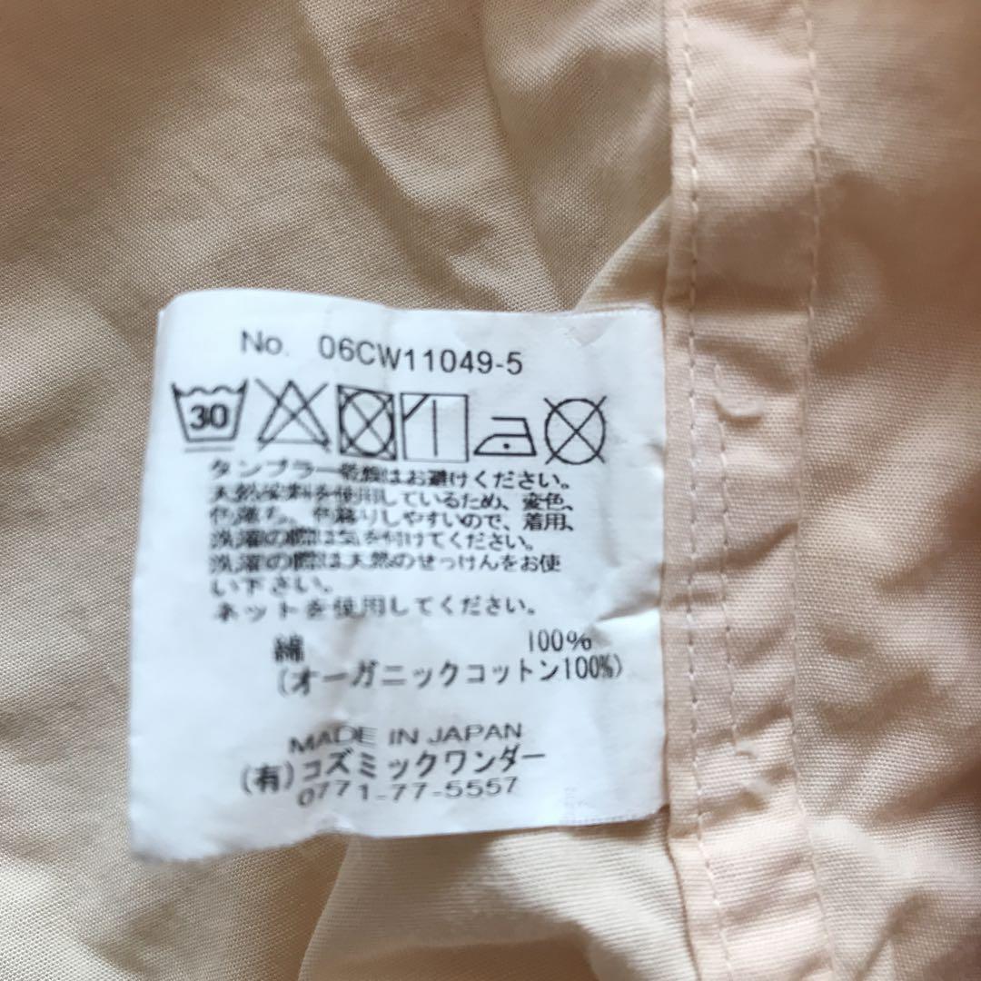 コズミックワンダー　薄ピンク