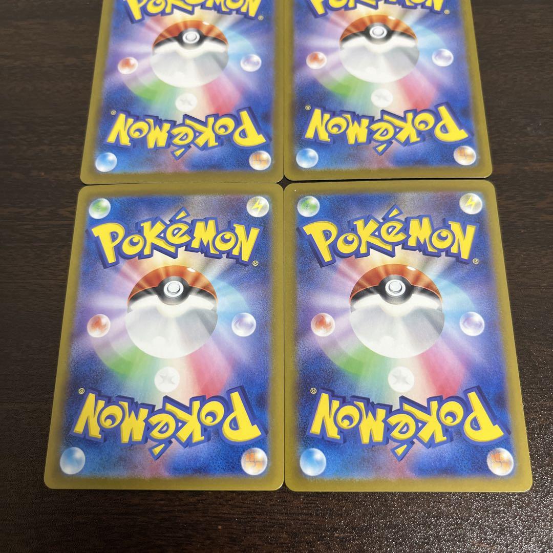ポケモンカード　タケルライコex sar 4枚