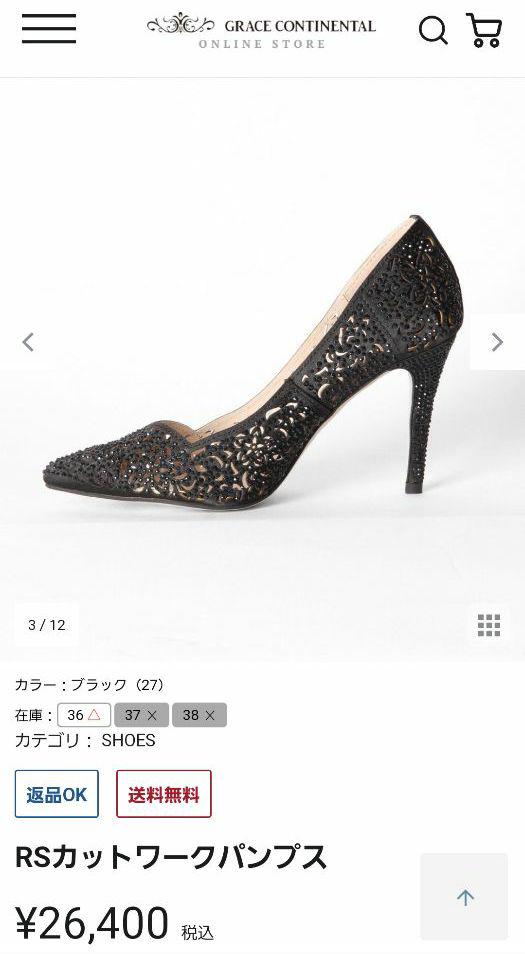 2022定番人気 お値下げ❗美品 GRACE CONTINENTAL 23cm 9.5ヒール 0B1T5-m17585174253 限定OFF
