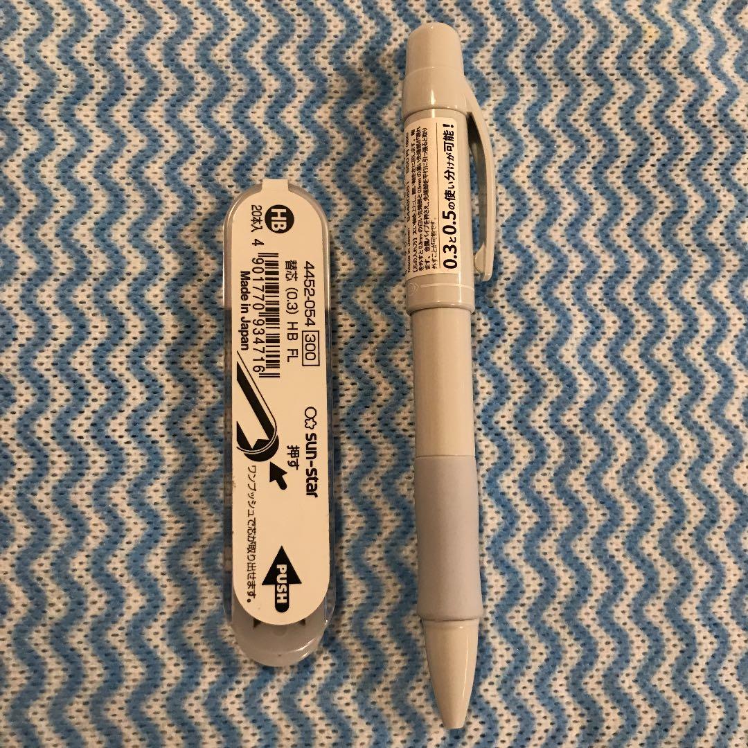 シャープペン　0.3 0.5   ダブル　替芯0.3