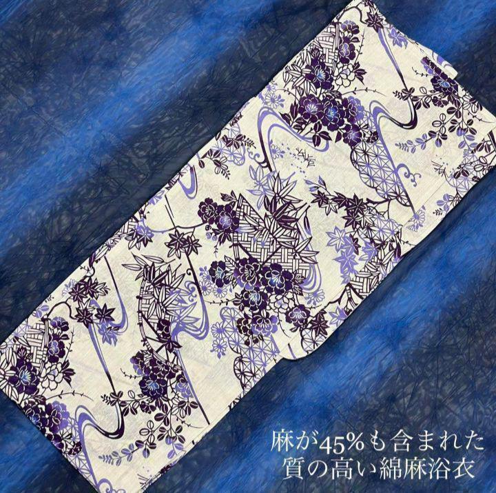 【高級綿麻浴衣】◆典雅な流水古典柄◆紅葉に笹と花々の大人ゆかた◆新品未使用