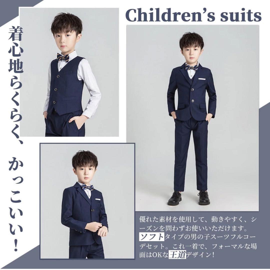 男の子 フォーマルスーツ 子供 スーツ ボーイズ 入学式 卒業式 発表会