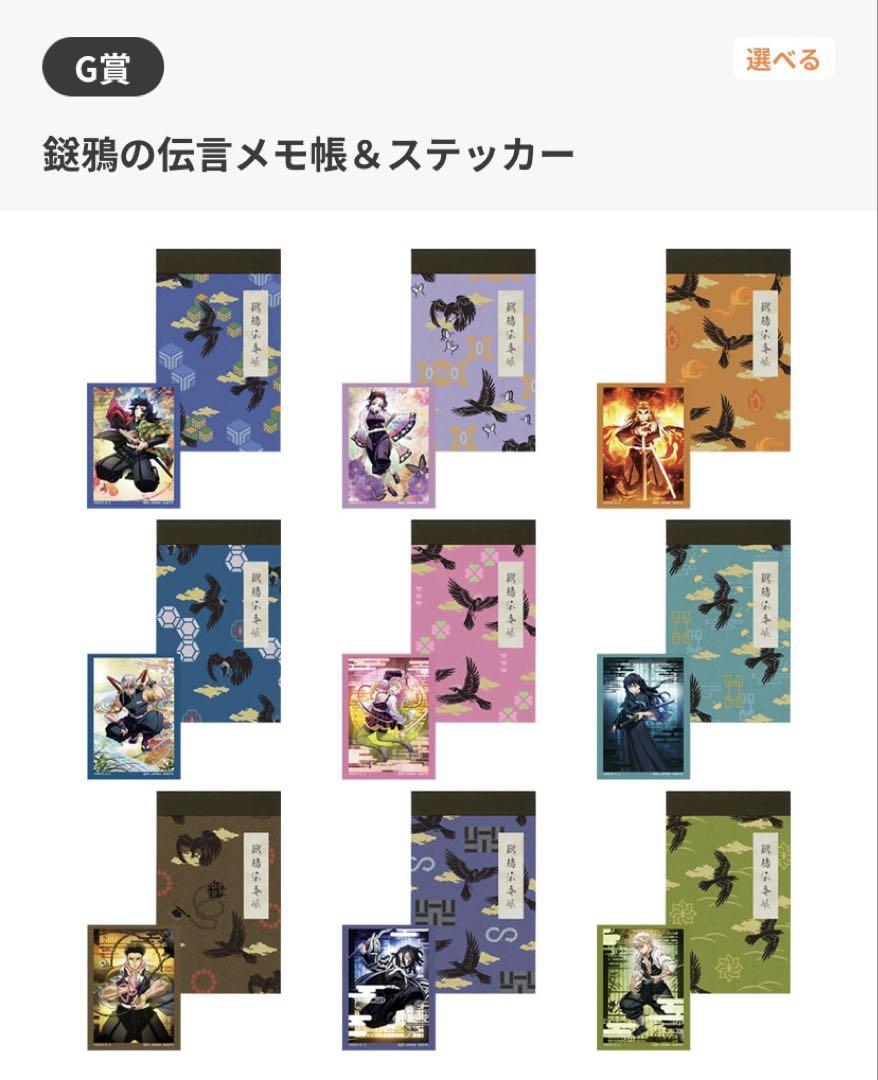 ✟ 一番くじ