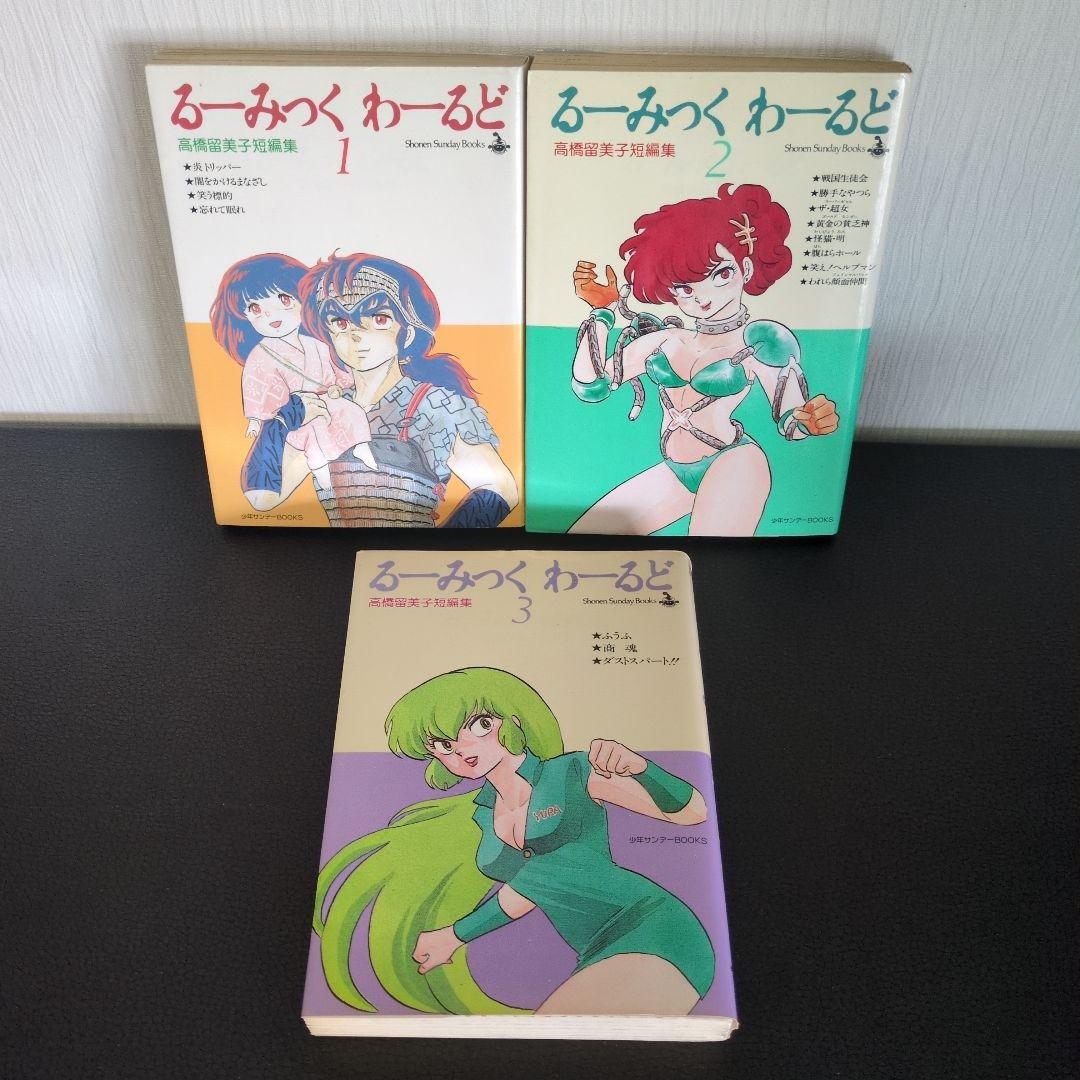 檸*檬様 高橋留美子 漫画 セット（コミックスニュースあり） 高橋留美子原画集 COLORS 1978－2024 | 書籍 | 小学館