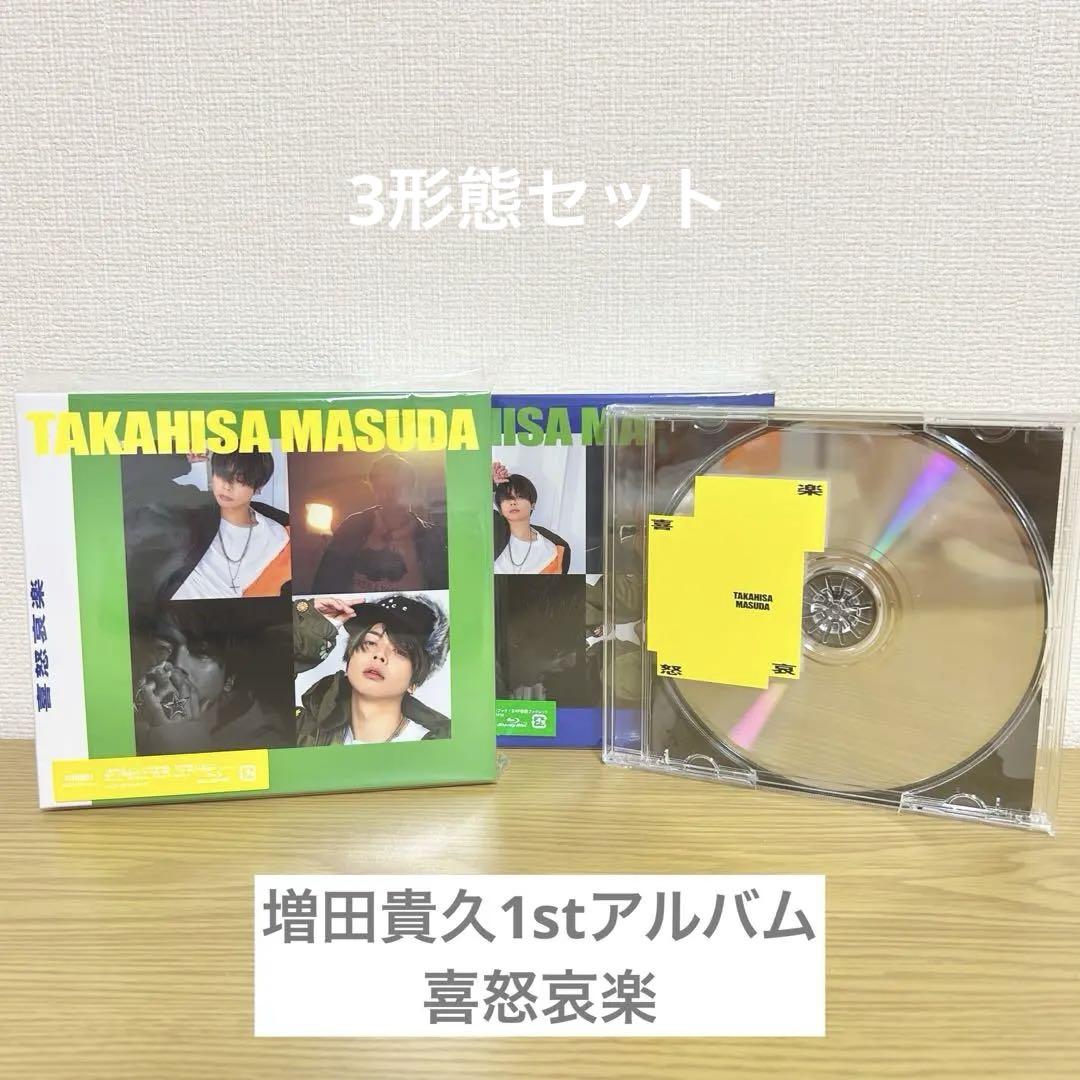増田貴久 喜怒哀楽 アルバム - メルカリ