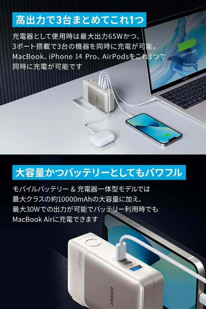 ★Senaさま専用【 Anker 733 Power Bank 】