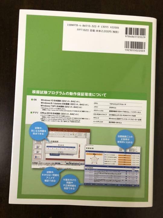 Microsoft Office Specialist Word 2016 対… - メルカリ Microsoft Office Specialist Word 2016 対… - メルカリ