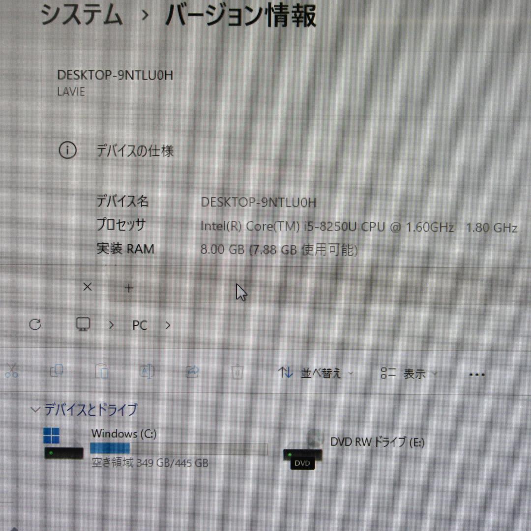 特価品！Win11高性能8世代Corei5/メ8G/SSD/DVD/無線/カメラ Win11高性能8世代Corei5/メモリ8G/新品SSD/DVD/カメラ/無線