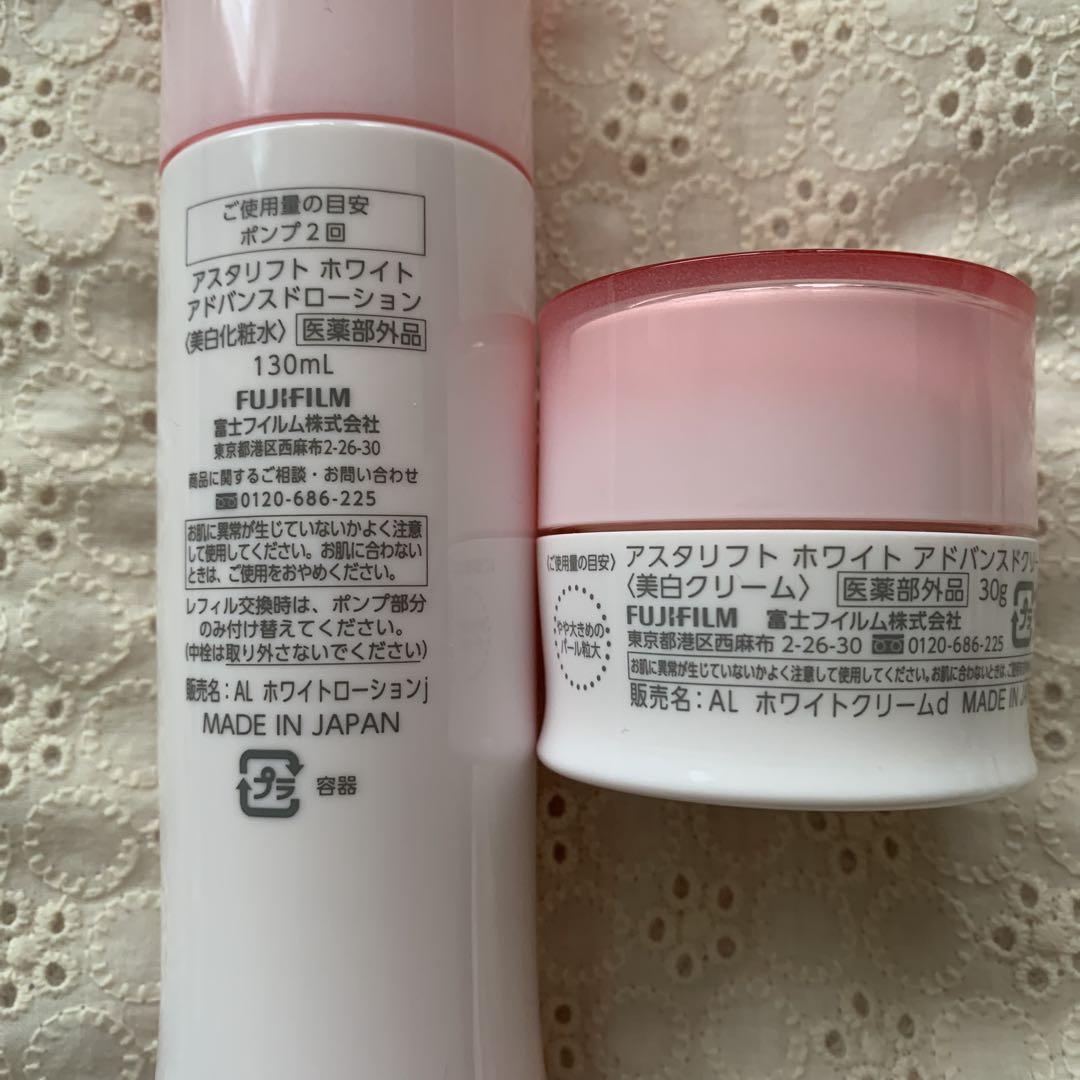 ASTALIFT ホワイト アドバンスド ローション ＆ クリーム