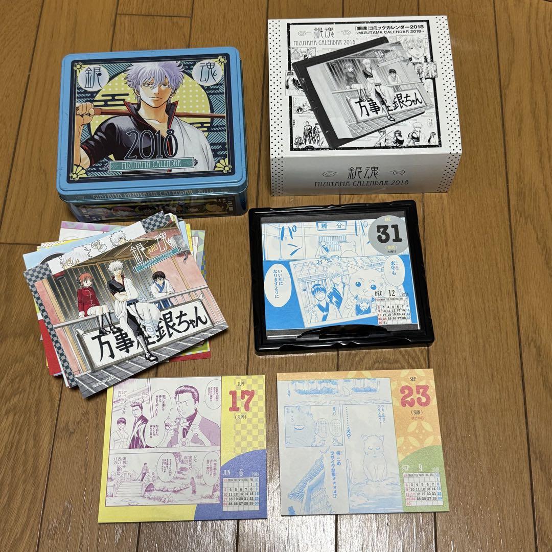 銀魂日めくりコミックカレンダー2018 MIZUTAMA CALENDAR