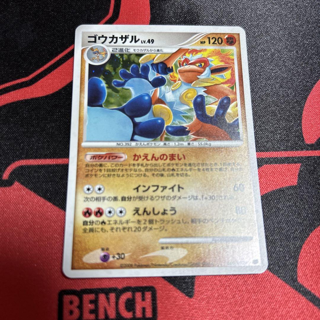 人気ブランドの新作 ポケモンカード ゴウカザルLV.49 メルカリ - 1枚 ポケモンカードゲーム