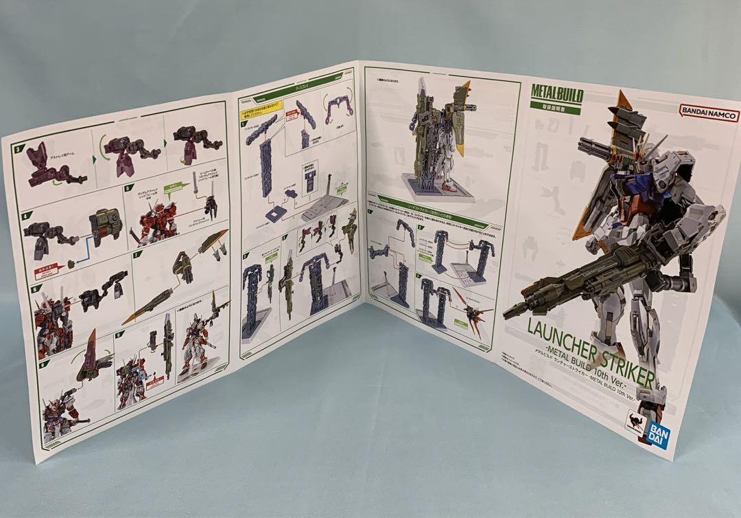 ランチャーストライカー -METAL BUILD 10th Ver.-
