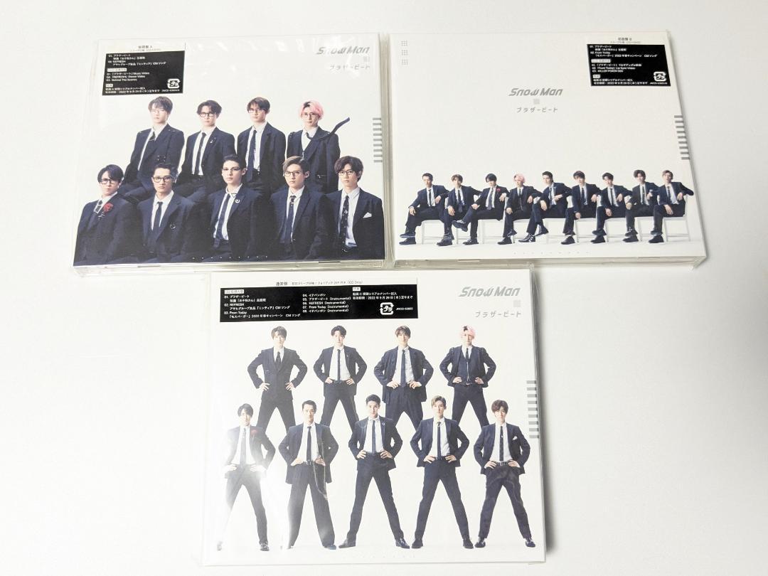 Snow Man シングル CD 3形態　33枚セット　まとめ売り