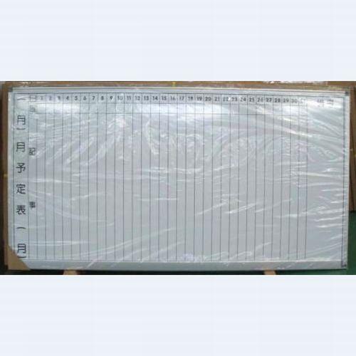 #送料無料（離島を除く他条件あり）タテ書き予定表 新品 幅1800x高900