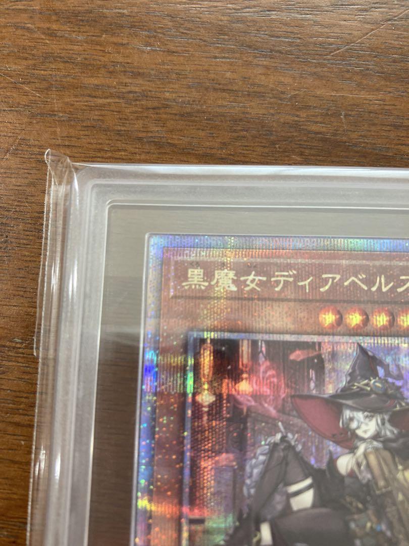 黒魔女ディアベルスター 25th ars10