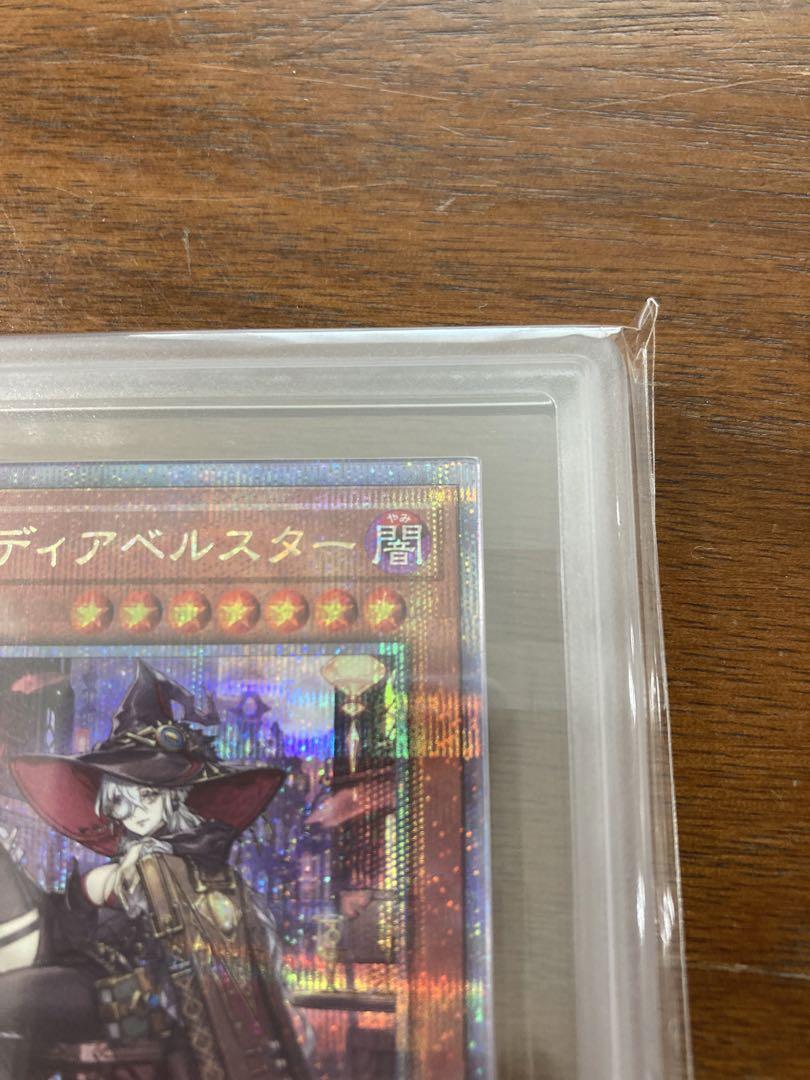 黒魔女ディアベルスター 25th ars10