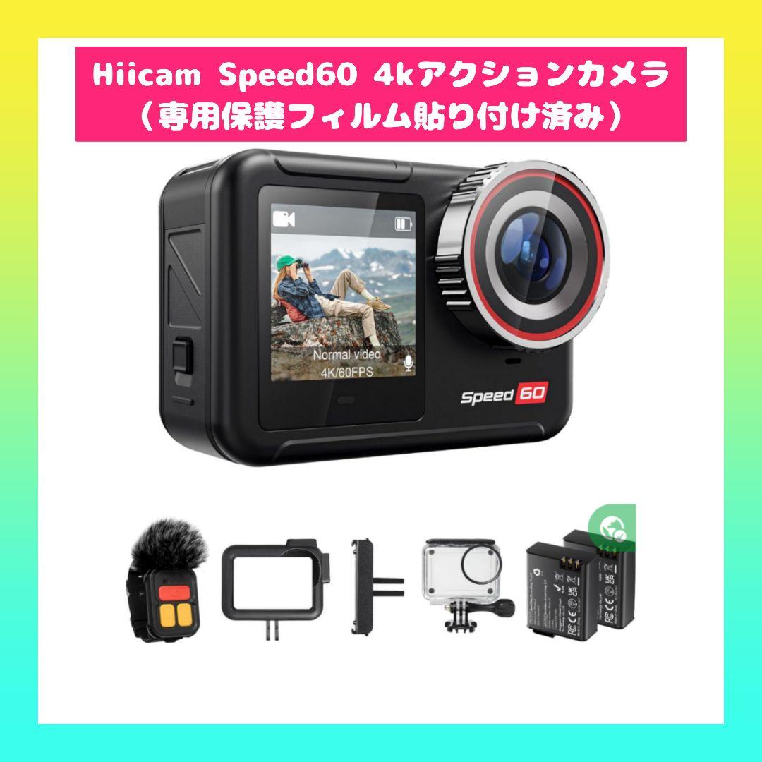 Hiicam Speed60 4kアクションカメラ（保護フィルム貼り付け済み）