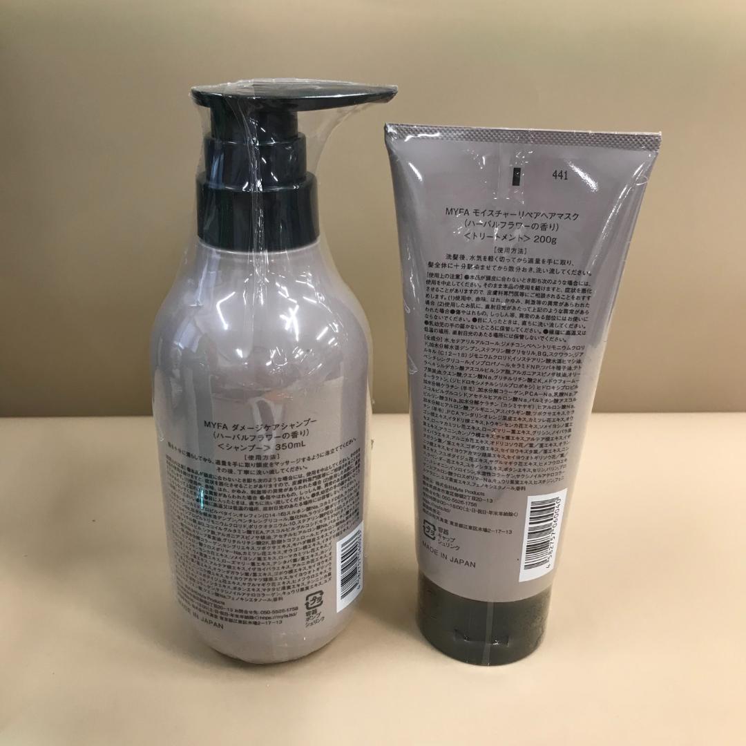MYFA PRODUCTS(マイファプロダクツ)ダメージケアシャンプー