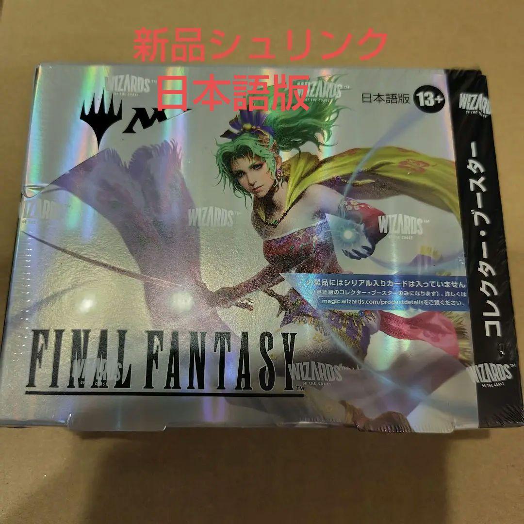 マジック：ザ・ギャザリング――FINAL FANTASY』 コレクター