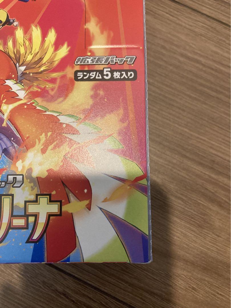 ポケモンカードゲーム 熱風のアリーナ　シュリンク無し　プロモ付き　1BOX