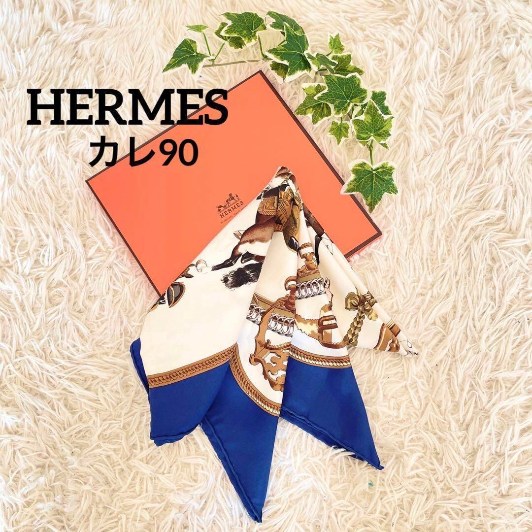 HERMES スカーフ カレ90 シルク REPRISE 乗馬風景 ネイビー