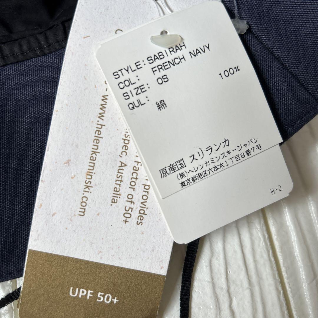 新品ヘレンカミンスキー　帽子　UPF50➕HELENKAMINSKI