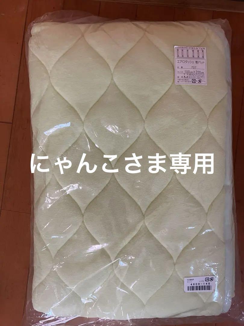エアロタッシェ敷きパッド