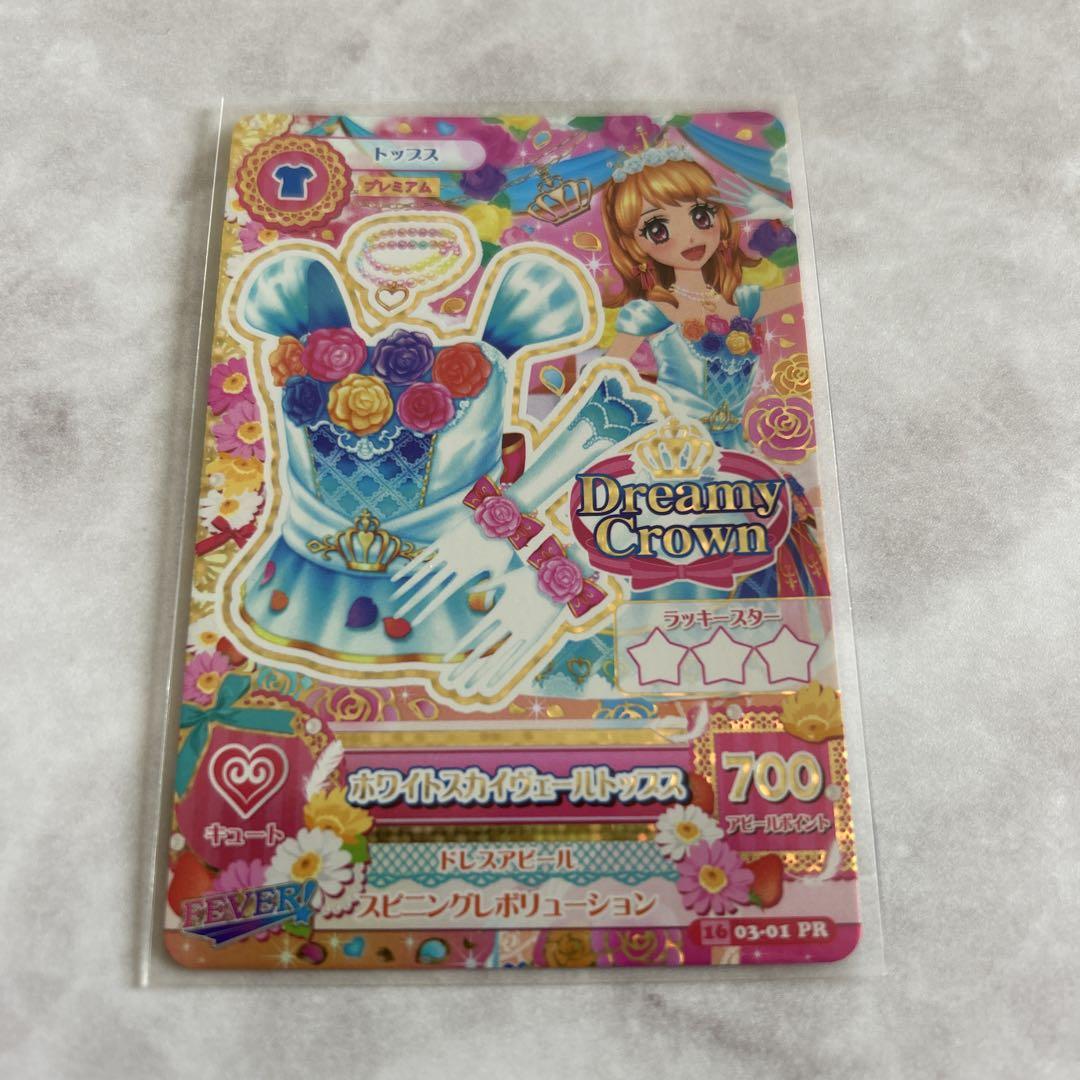☆アイカツ☆ ホワイトスカイヴェールコーデ　コンプ4枚セット
