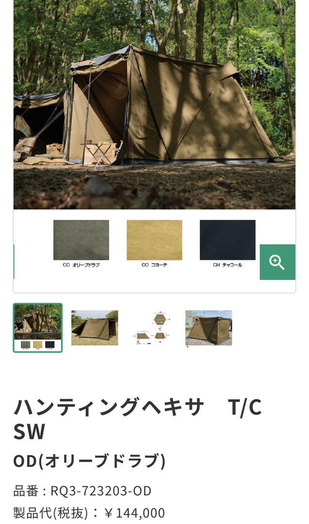 ハンティングヘキサ T/C SW チャコール