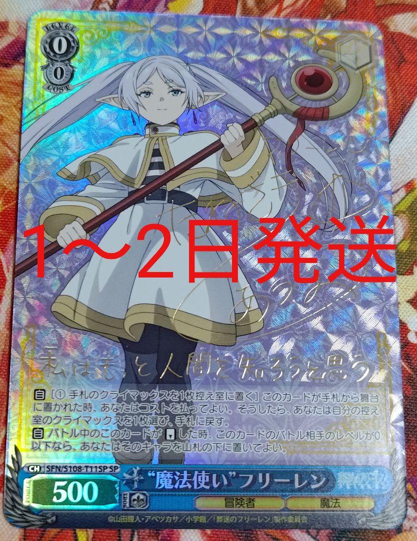 ヴァイスシュヴァルツ アズールレーン PSA10 ウルリッヒ フォン フッテン PSA10 ヴァイス アズールレーン ウルリッヒ フォン フッテン SP