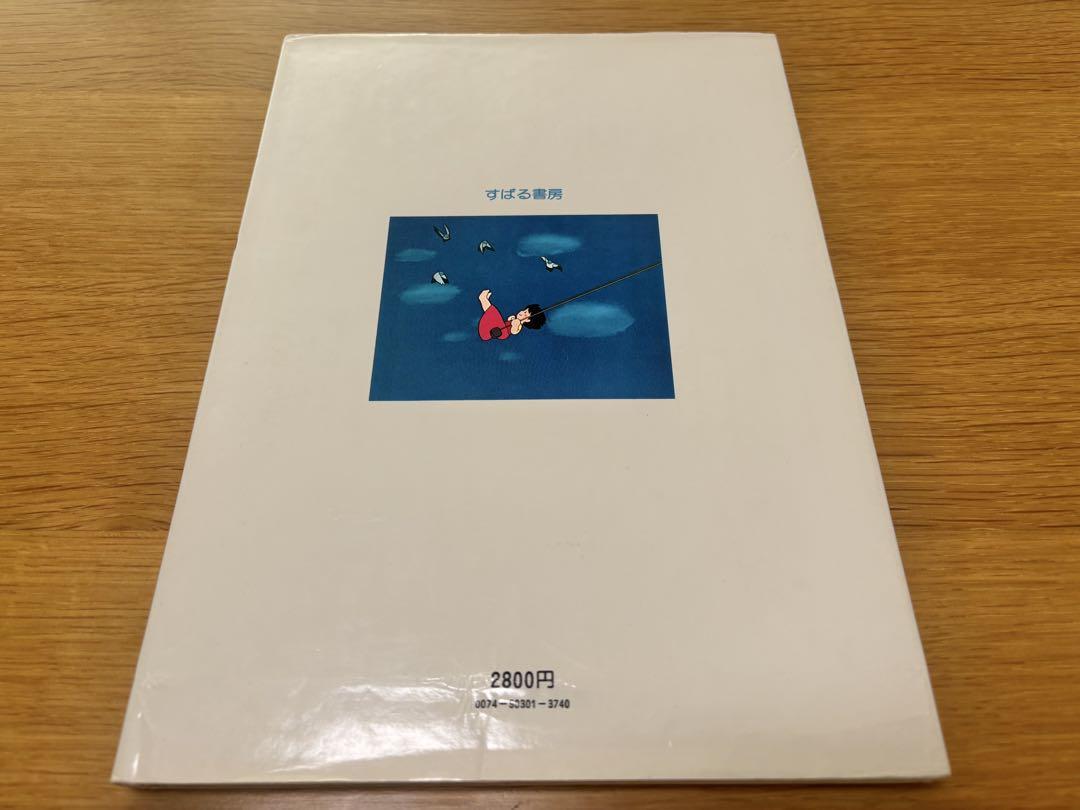アルプスの少女ハイジ すばる書房新しい