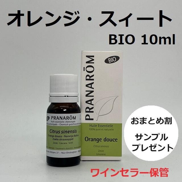 一 番 安い 通販ダイエット・健康 - hana様 プラナロム オレンジ