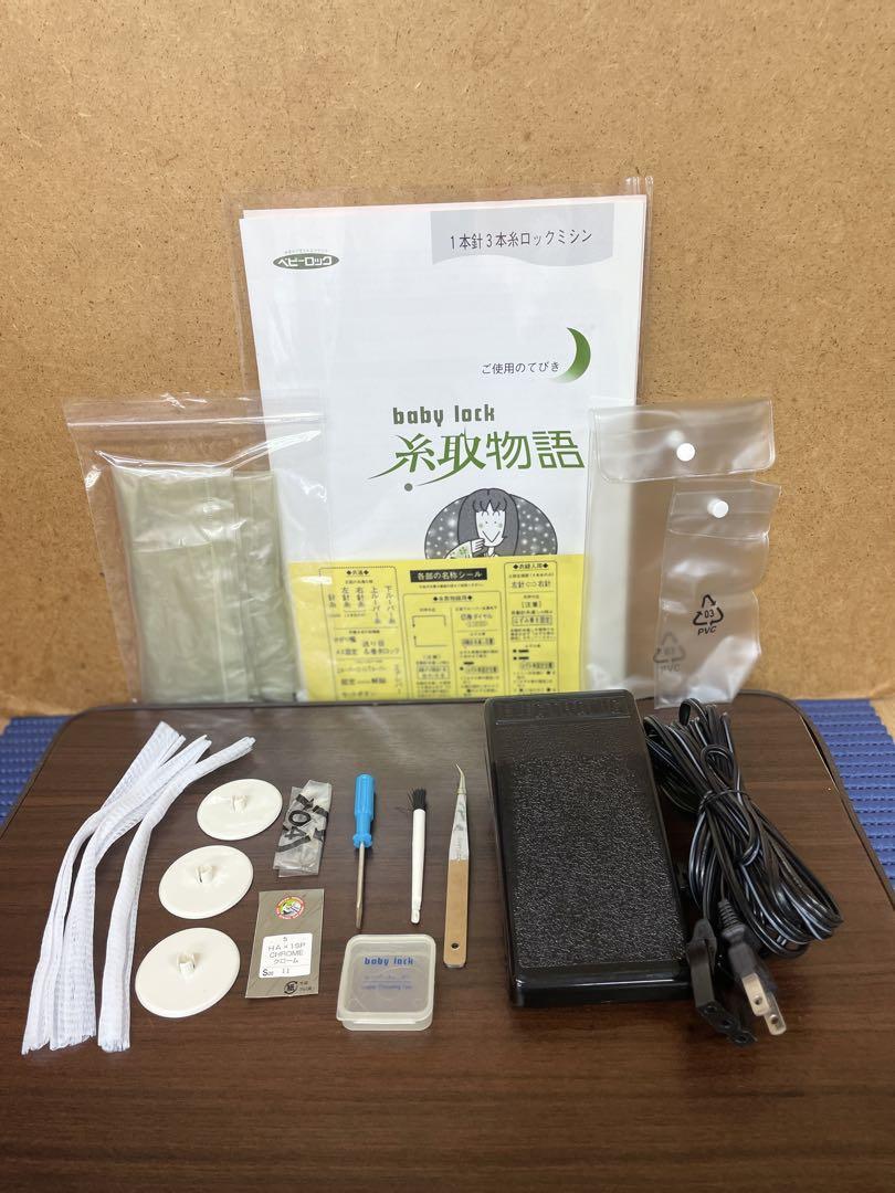 整備済み