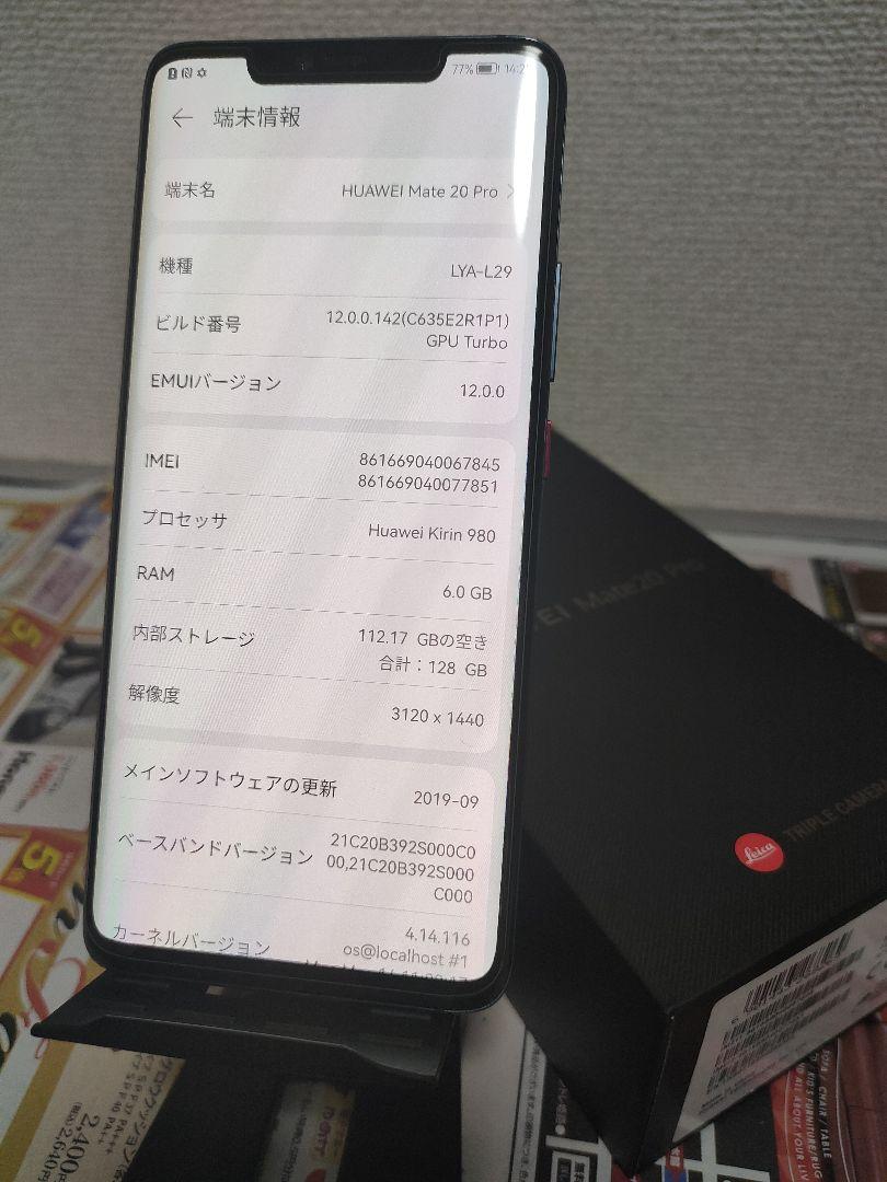HUAWEI Mate 20 Pro ローバル版