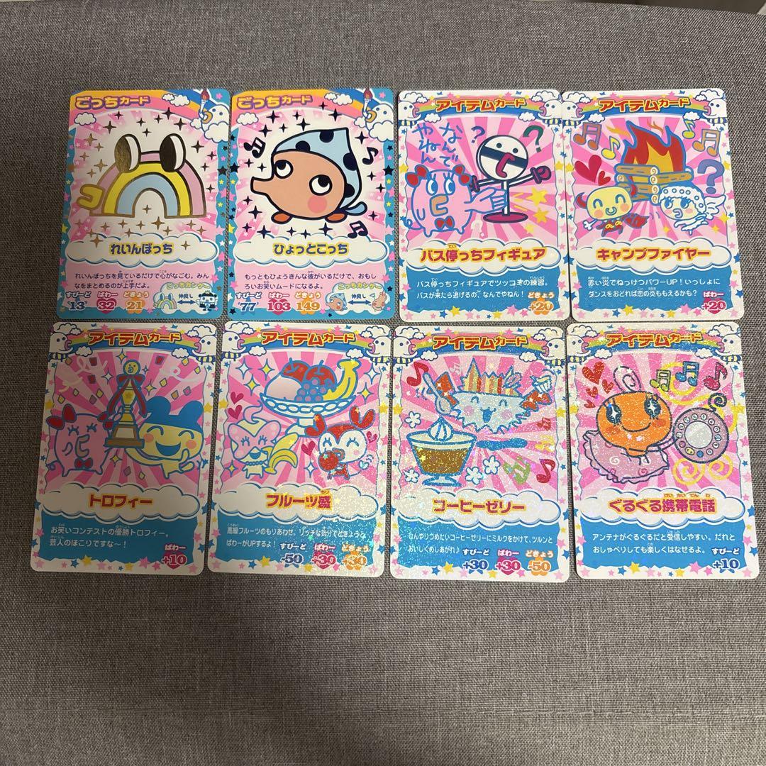 たまごっち たまごっちカード たまごっちカップ たまごっち