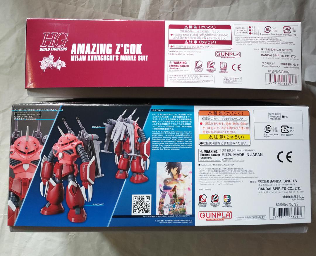 ガンプラ HG ズゴック(SEED) + アメイジングズゴック 未使用新品　2点