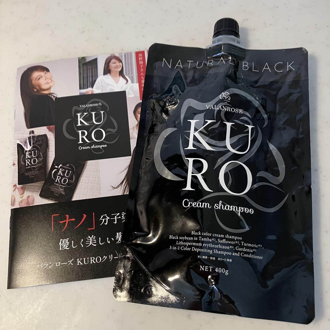 VALANROSE / KUROクリームシャンプー ナチュラルブラックの公式