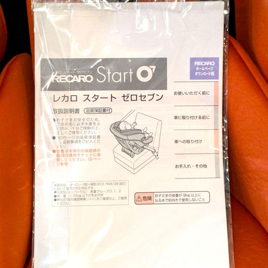 RECARO