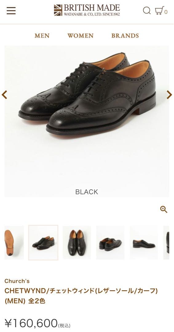 【美品】Church's Chetwynd チャーチ　チェットウィンド 5.5