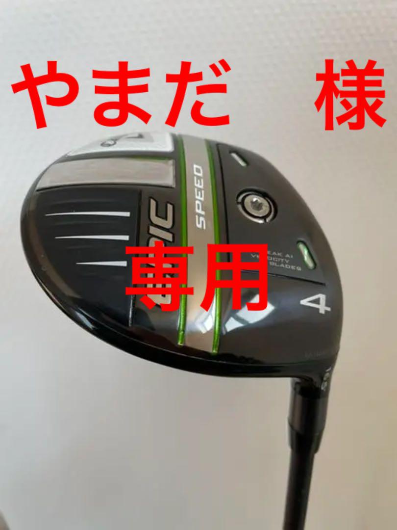 レッド系【在庫有】 キャロウェイ エピックスピード 4W カスタム クラブ スポーツ・レジャーレッド系¥20,340-www.montevideocollege.edu.uy レッド系【在庫有】 キャロウェイ エピックスピード 4W カスタム クラブ スポーツ・レジャーレッド系¥20,340-www.montevideocollege.edu.uy