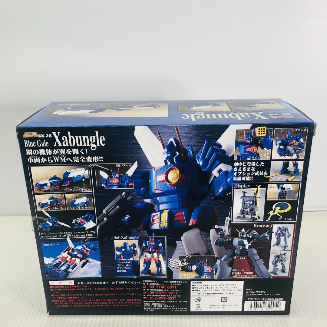 超合金魂 GX-28