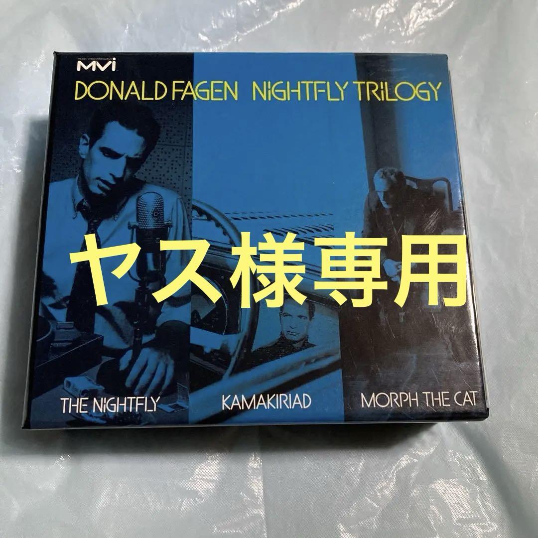 DONALD FAGEN NIGHTFLY TRILOGY ボックスセット