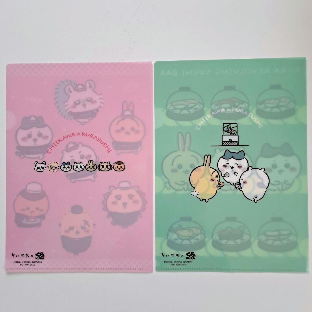 ちいかわ × くら寿司 クリアファイル クリアファイル