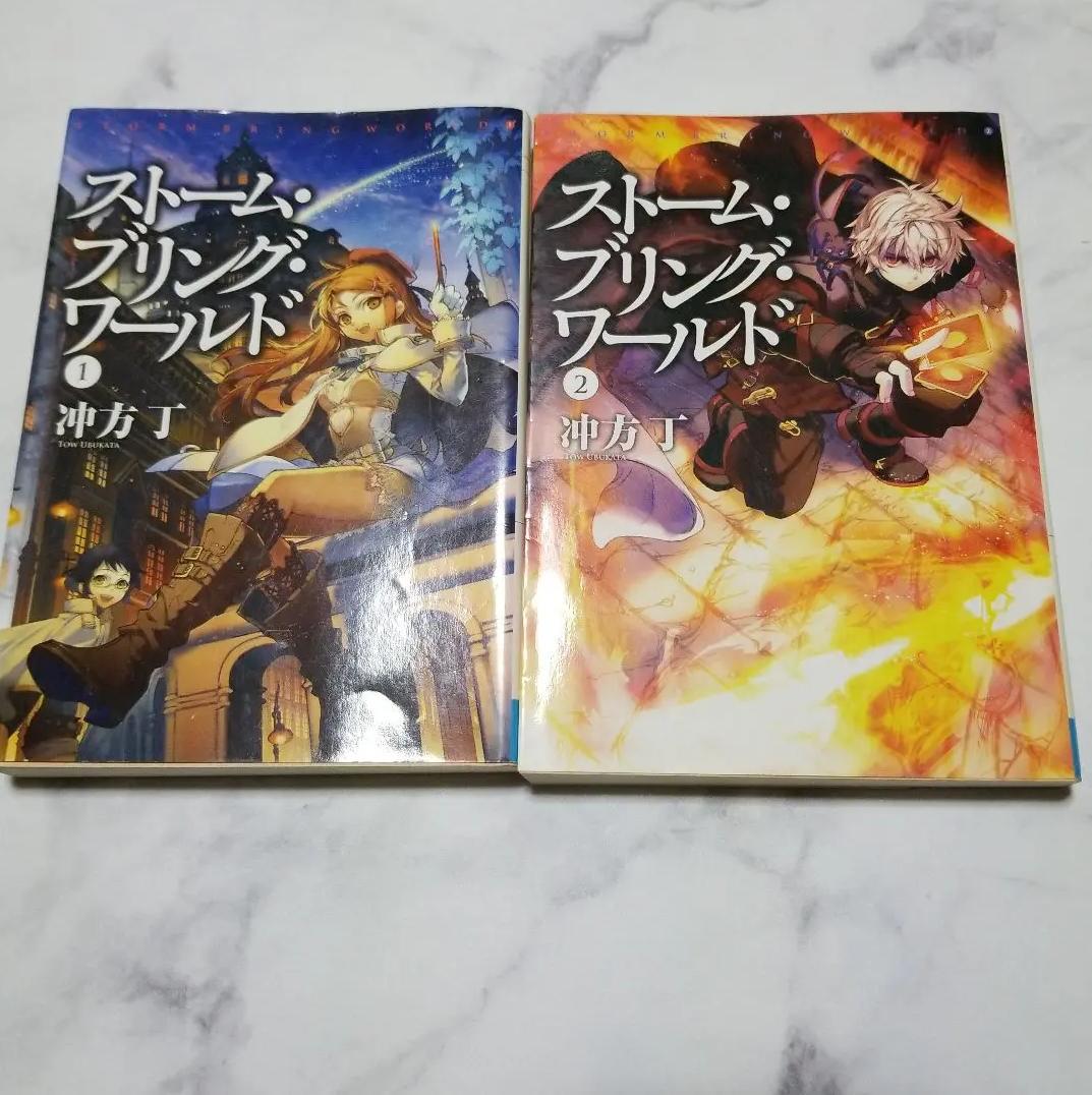 ZI GK ストーム・ブリング・ワールド EO IF