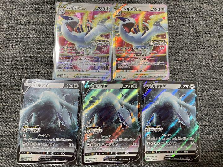 ルギアV、ルギアVstar プロモまとめ売り